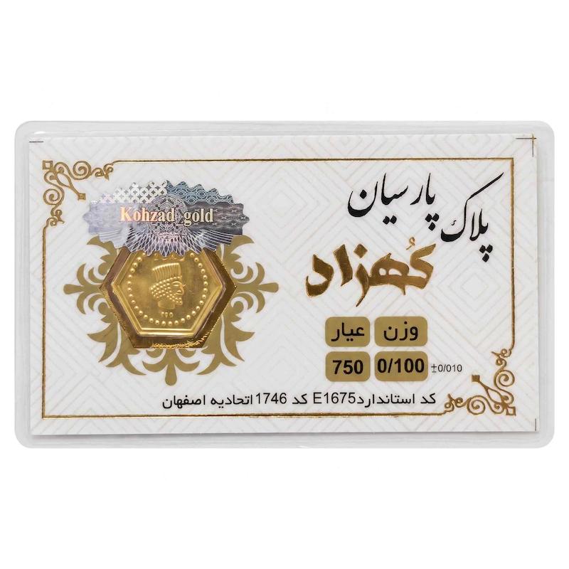 سکه طلا ۱۸ عیار پارسیان ۱۰۰ سوت بدون اجرت بلورا  گالری