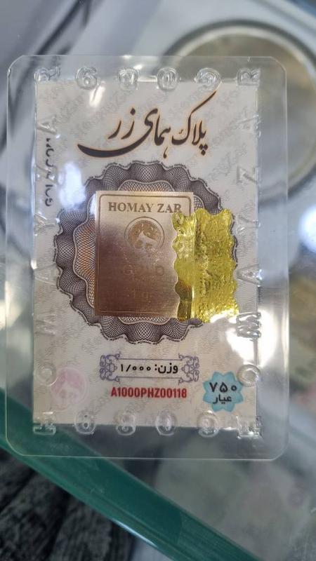شمش طلا ۱۸ عیار ضد جعل بدون کسری وزن گالری طلا مهرسام