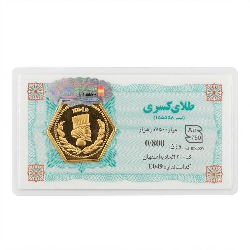 سکه طلا ۱۸ عیار سکه پارسیان گالری طلا سیستر