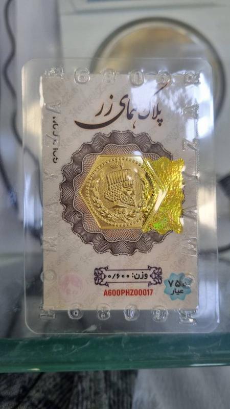 شمش طلا ۱۸ عیار شمش ضد جعل بدون کسری وزن. 600 گرم گالری طلای دیناز