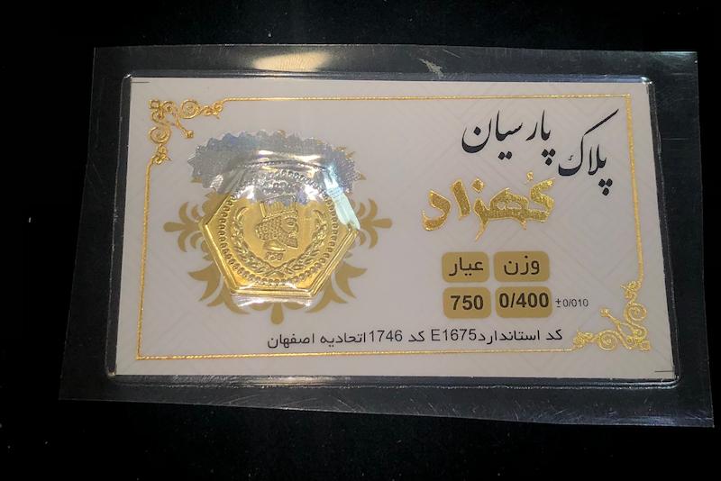 سکه زنانه طلا ۱۸ عیار پارسیان کهزاد درین