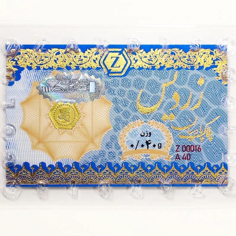 سکه طلا ۱۸ عیار پارسیان ۴۰ سوت زردیس ضد جعل گالری طلای رز