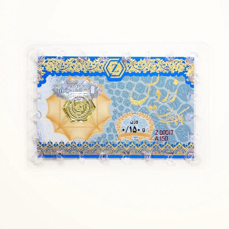 سکه طلا ۱۸ عیار پارسیان 150 سوت زردیس ضد جعل گالری طلای رز