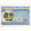 سکه طلا ۱۸ عیار پارسیان 1200 سوت زردیس ضد جعل گالری طلای رز