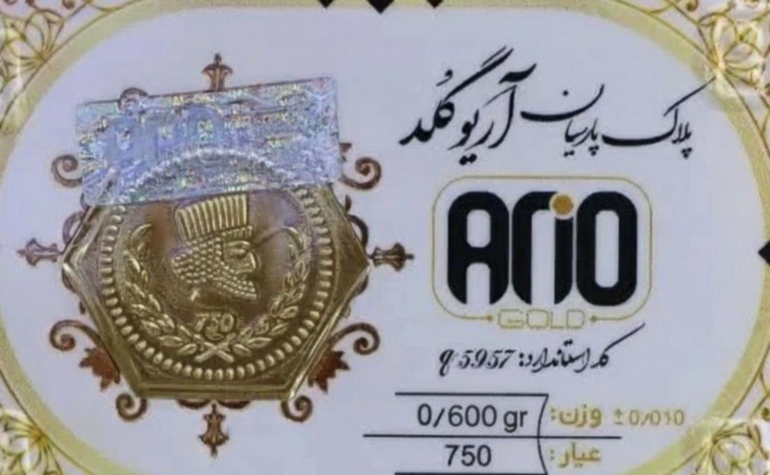 سکه زنانه طلا ۱۸ عیار پارسیان 600 سوتی گالری طلای بهزاد