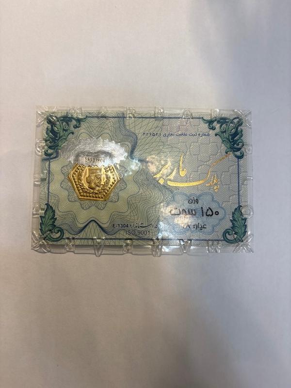 سکه طلا ۱۸ عیار سکه ماربر گالری طلا اقازاده