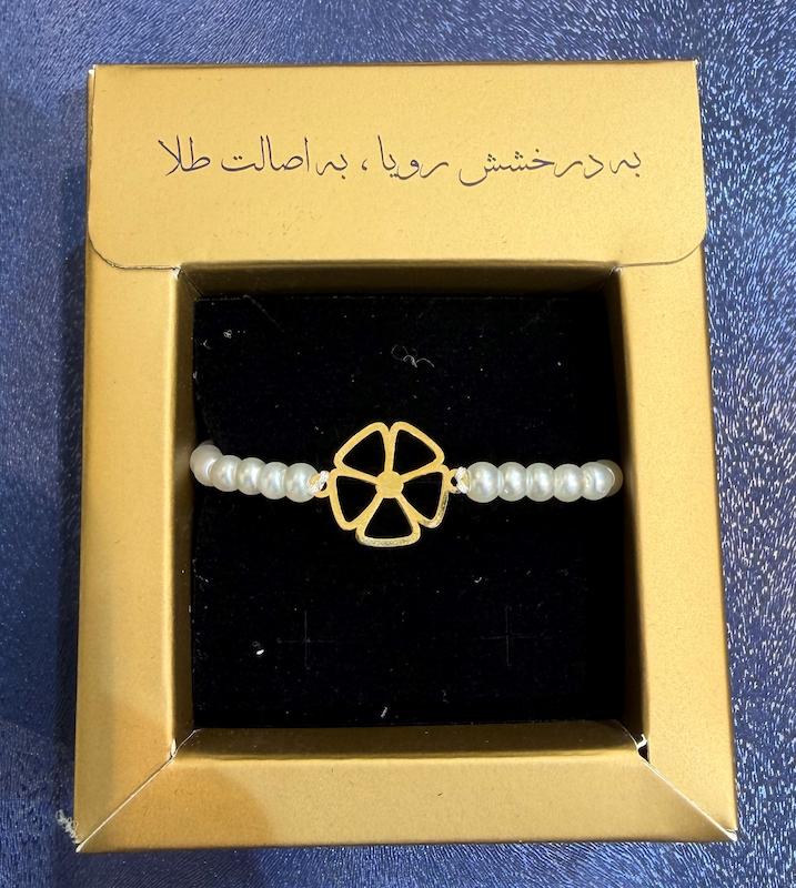 دستبند بچگانه طلا ۱۸ عیار دستبند مرواریدی طرح گل گالری طلای بهزاد