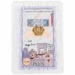 سکه طلا ۱۸ عیار سکه پارسیان 0.100 گالری بابل طلا