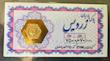 سکه طلا ۱۸ عیار سکه پارسیان ۷۰ سوت گالری طلای آنوشا