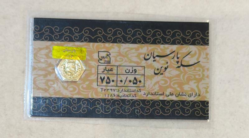 آویز زنانه طلا ۱۸ عیار پارسیان طلای مهرسا