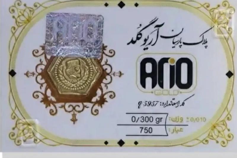 سکه زنانه طلا ۱۸ عیار پارسیان 300 سوتی گالری طلای بهزاد
