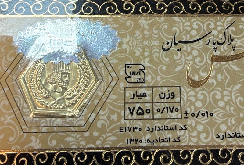 سکه زنانه طلا ۱۸ عیار پارسیان گالری پریدخت