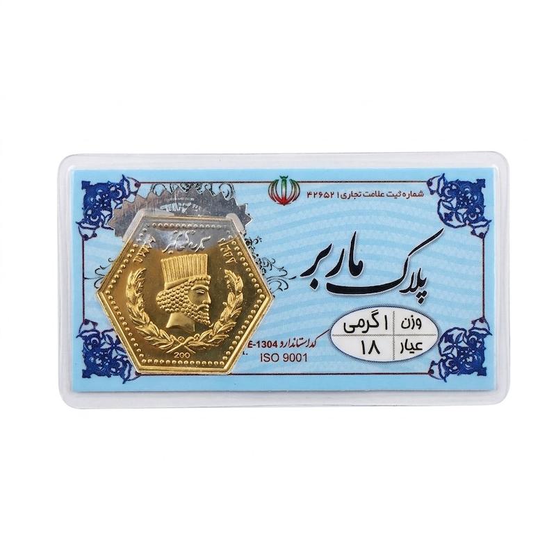 سکه طلا ۱۸ عیار پارسیان ماربر گالری طلا اقازاده