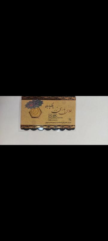 سکه زنانه طلا ۱۸ عیار سکه پارسیان ۱۰۰سوتی طلای همتا