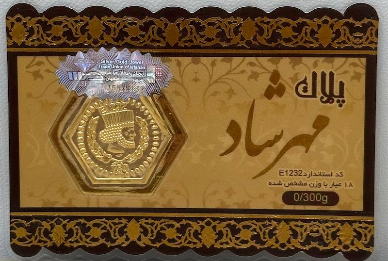 سکه طلا ۱۸ عیار پارسیان ۳۰۰ سوت معتبر بلورا  گالری