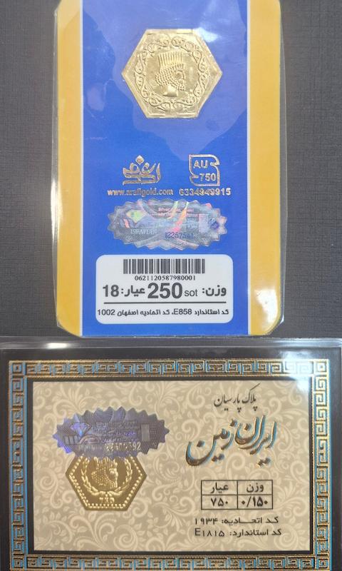 سکه طلا ۱۸ عیار پارسیان ۴۰۰سوتی گالری زرگر