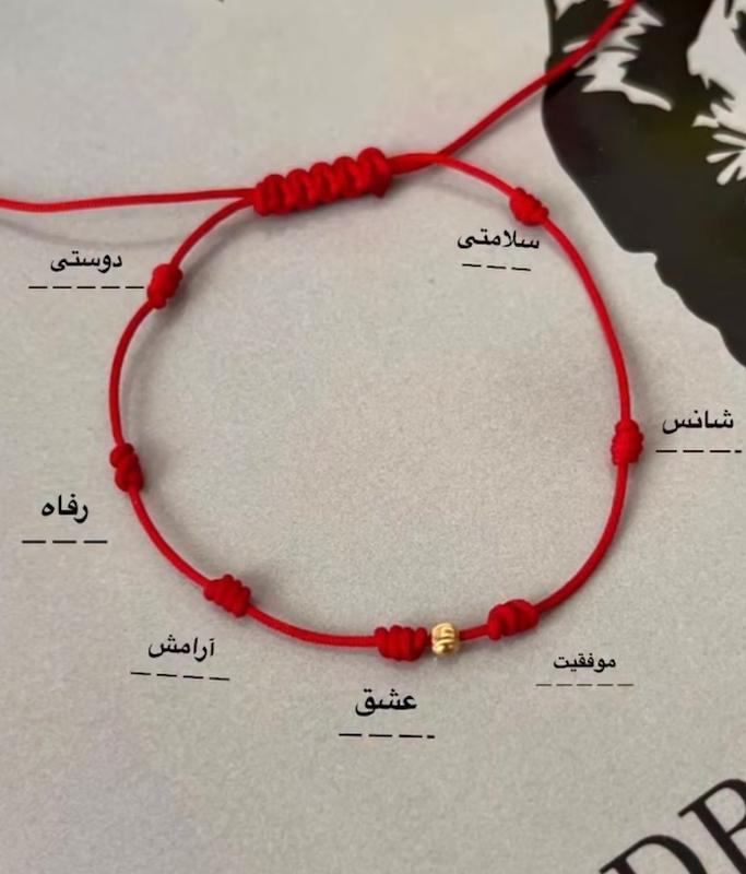 دستبند زنانه طلا ۱۸ عیار دستبند رد استرینگ و گوی البرناردو والاگوهرگالری