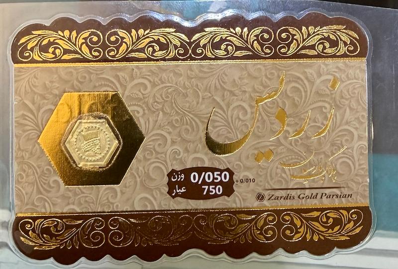 سکه طلا ۱۸ عیار پارسیان ۵۰ سوت گالری نقشار