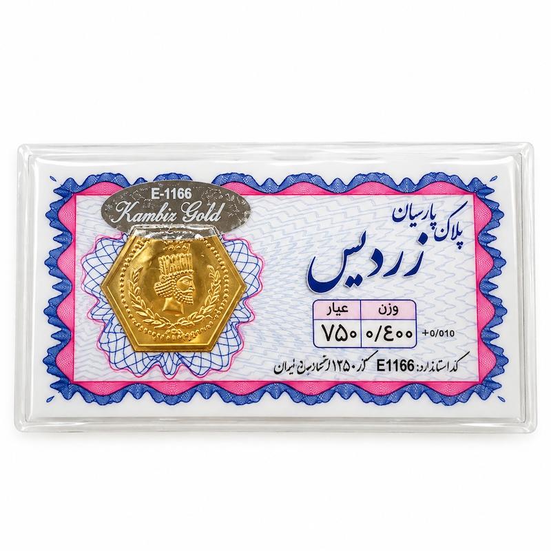 طلای گرمی طلا ۱۸ عیار پارسیان ۴۰۰ سوتی گالری زرنوش