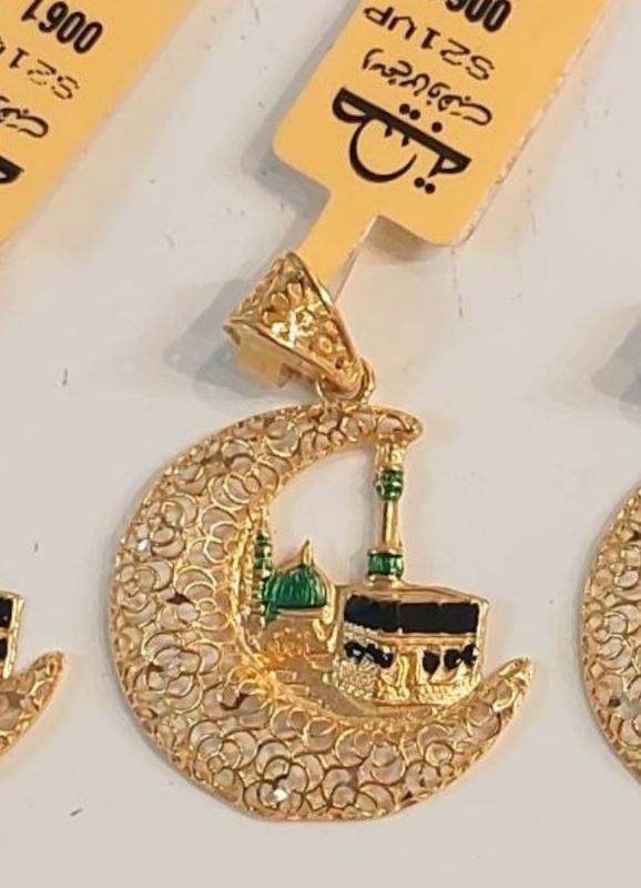 آویز طلا ۱۸ عیار ماه و مدينه وارداتی گالری یادمان