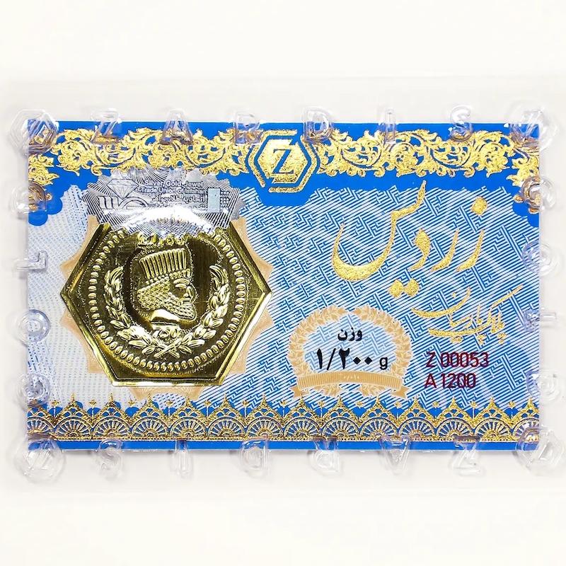 سکه طلا ۱۸ عیار پارسیان زردیس 1.2 گرم ضد جعل گالری طلای رز