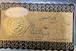 سکه طلا ۱۸ عیار پارسیان ۴۰۰ گالری نقشار