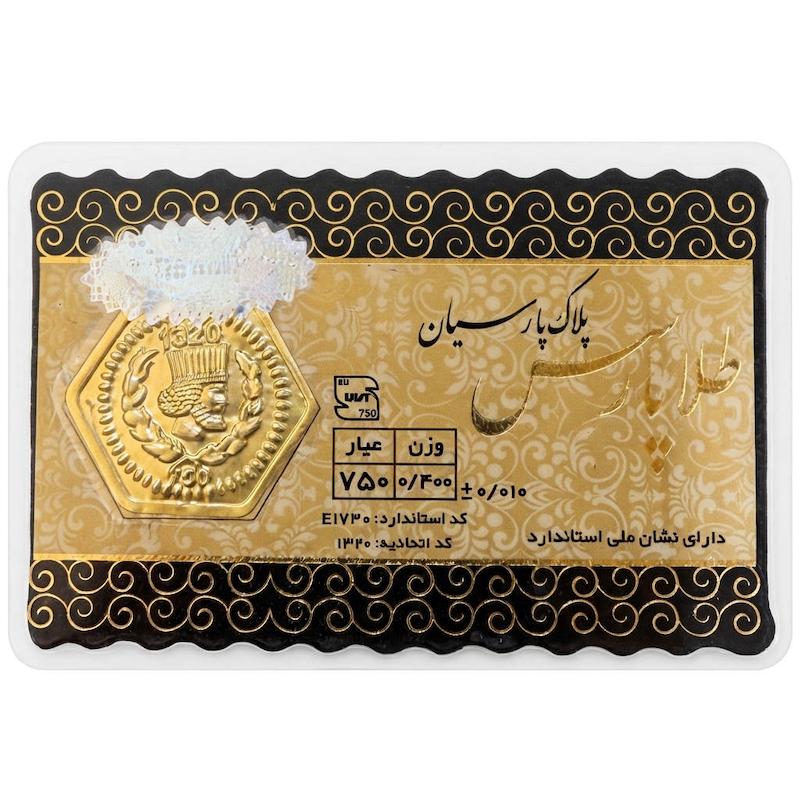سکه طلا ۱۸ عیار پارسیان ۴۰۰ گالری نقشار