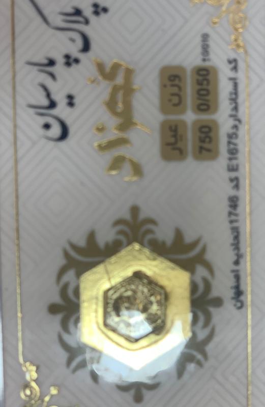 سکه طلا ۱۸ عیار پارسیان وطن گلد