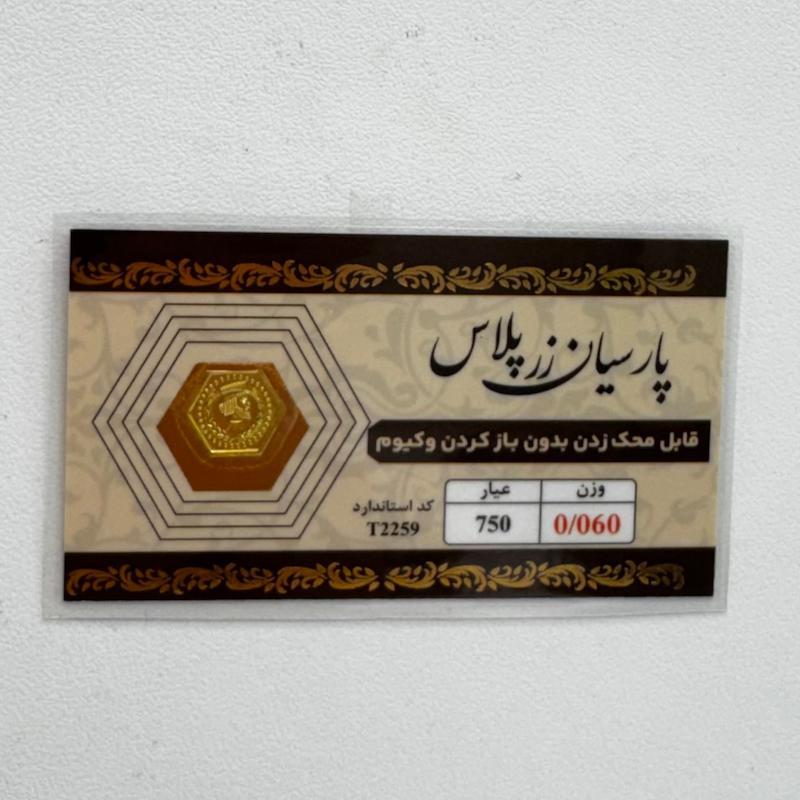 سکه طلا ۱۸ عیار بدون کارمزد ضدجعل ‌قابل محک ۶۰ سوت گالری طلای بهروان