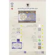 سکه طلا ۱۸ عیار پارسیان زردیس 600 سوت ضد جعل گالری طلای رز