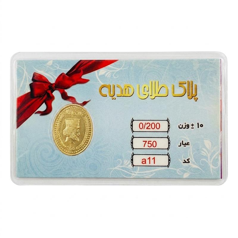 سکه طلا ۱۸ عیار سکه پارسیان بدون اجرت گالری طلای فلور z گالری طلای فلور