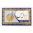 سکه طلا ۱۸ عیار سکه پارسیان بدون اجرت گالری طلای فلور z گالری طلای فلور