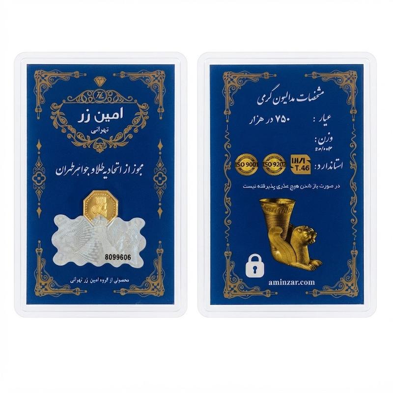 سکه طلا ۱۸ عیار مدالیون گرمی امین زر بازار کاشان