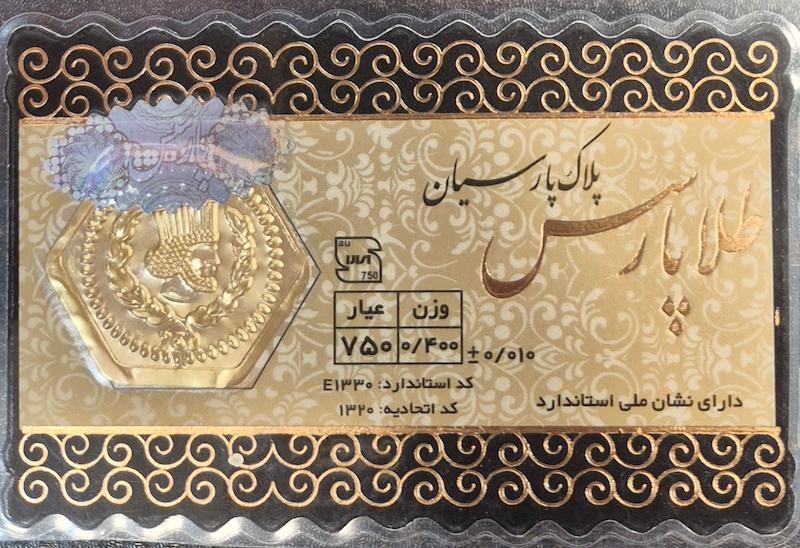 سکه طلا ۱۸ عیار پارسیان ۴۰۰سوتی پارسس گالری زرگر