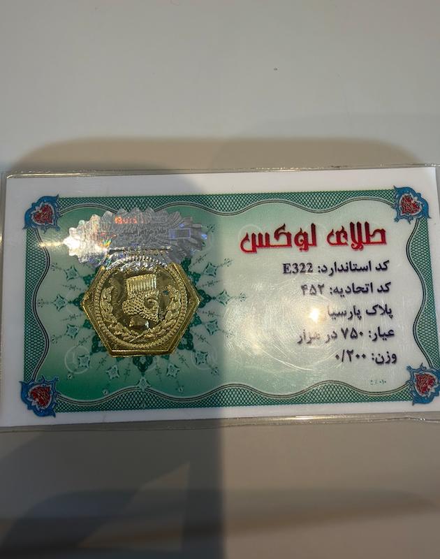 سکه طلا ۱۸ عیار سکه گالری طلا شاینی