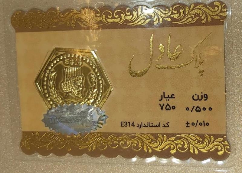 سکه طلا ۱۸ عیار سکه طلا پارسیان نیم گرمی برند عادل گالری طلای تاج