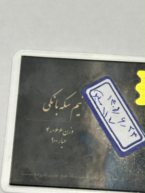 زنانه طلا ۲۴ عیار نیم سکه بانکی گالری دکترگلد