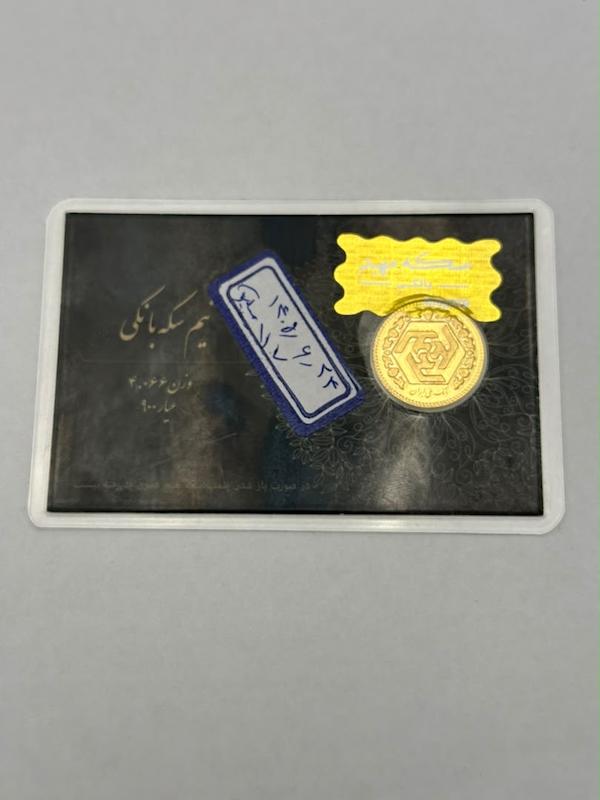 زنانه طلا ۲۴ عیار نیم سکه بانکی گالری دکترگلد