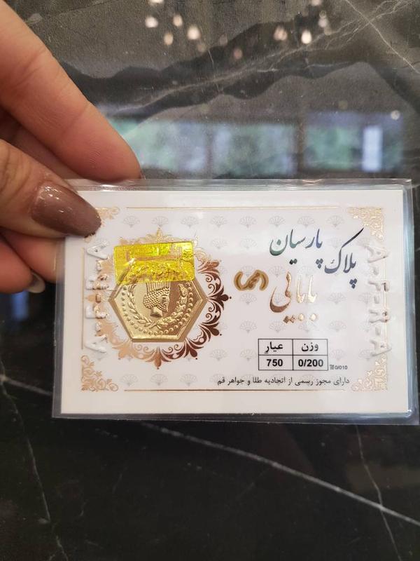 سکه زنانه طلا ۱۸ عیار سکه پارسیان 200 سوتی گالری طلا سیستر