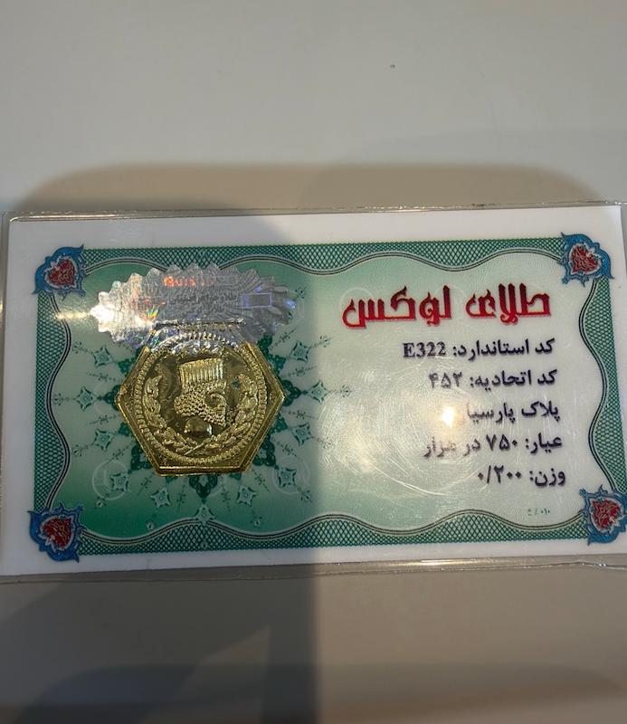 سکه طلا ۱۸ عیار پارسیان گالری طلا شاینی