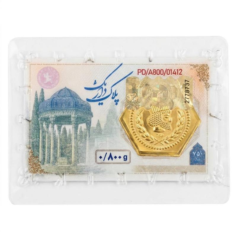 سکه طلا ۱۸ عیار سکه پارسیان برند داریک۸۰۰ سوت گالری طلا و سکه زراس