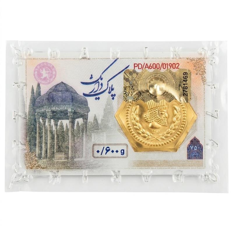 سکه طلا ۱۸ عیار سکه پارسیان برند داریک ۶۰۰سوتی گالری طلا و سکه زراس