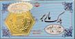 سکه طلا ۱۸ عیار ماربر والی گلد