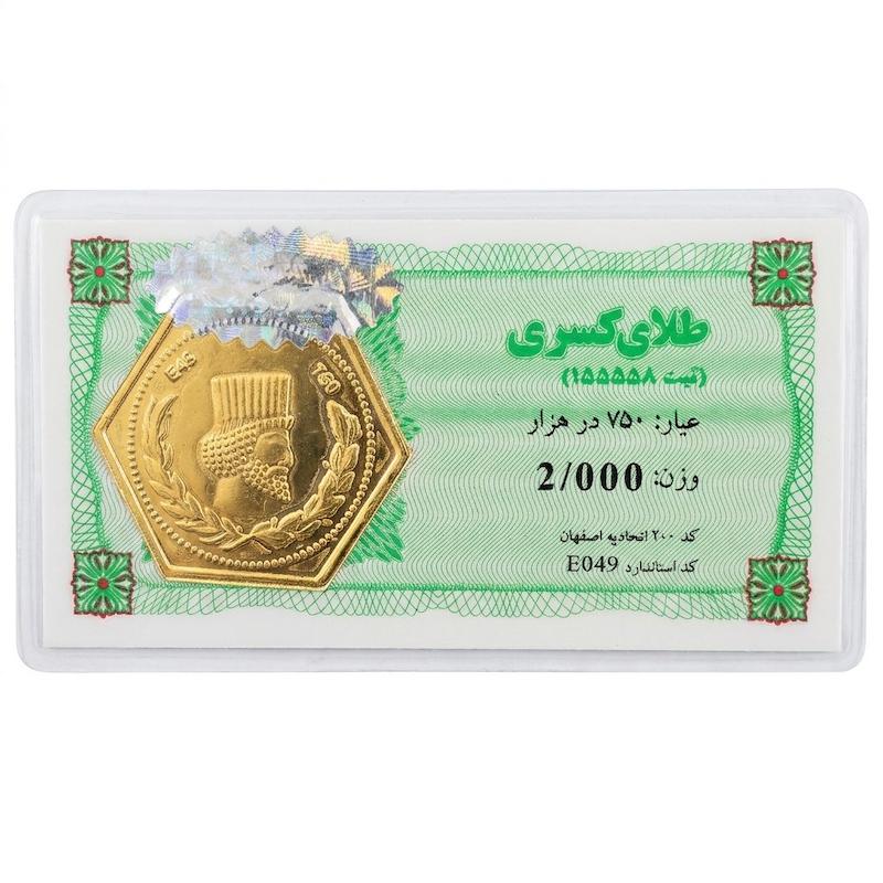 سکه طلا ۱۸ عیار کسری والی گلد