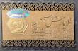 سکه طلا ۱۸ عیار پارسیان والی گلد