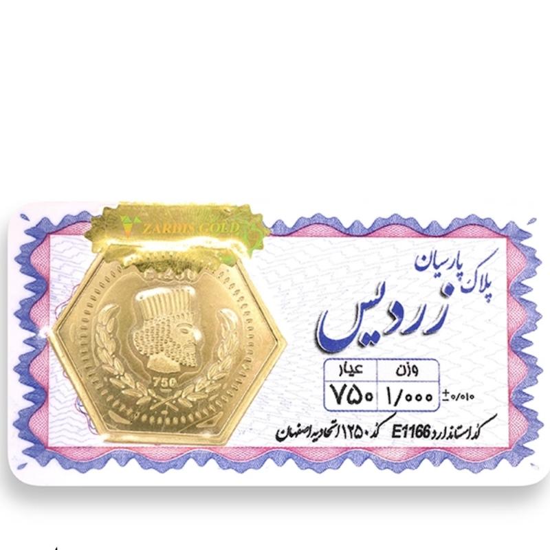 طلای گرمی طلا ۱۸ عیار پارسیان ۱ گرمی گالری زرنوش