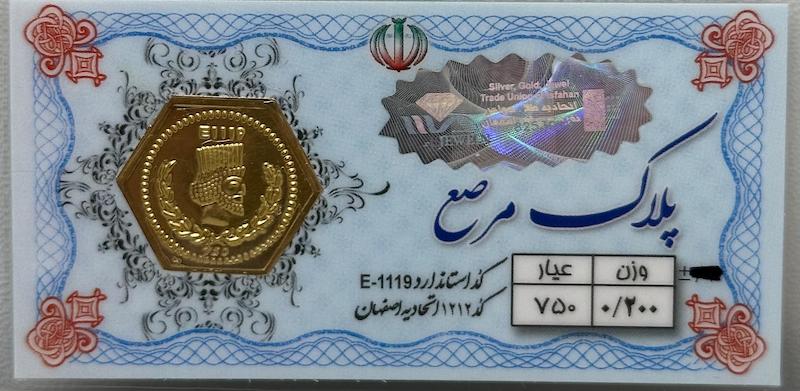 سکه طلا ۱۸ عیار پارسیان مرصع ۲۰۰ سوت بدون اجرت معتبر بلورا  گالری