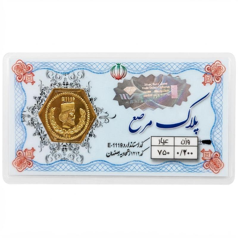 سکه طلا ۱۸ عیار پارسیان مرصع ۲۰۰ سوت بدون اجرت معتبر بلورا  گالری