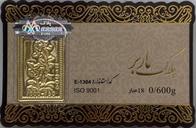 سکه طلا ۱۸ عیار پارسیان ماربر ۶۰۰ سوت بدون اجرت معتبر بلورا  گالری