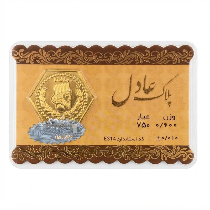 سکه طلا ۱۸ عیار پارسیان عادل ۶۰۰ سوت بدون اجرت معتبر بلورا  گالری